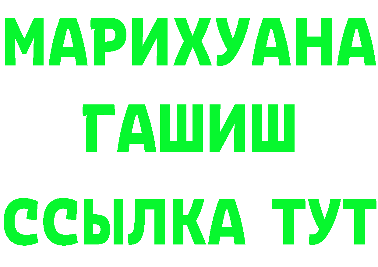 Героин Heroin как зайти площадка MEGA Лангепас